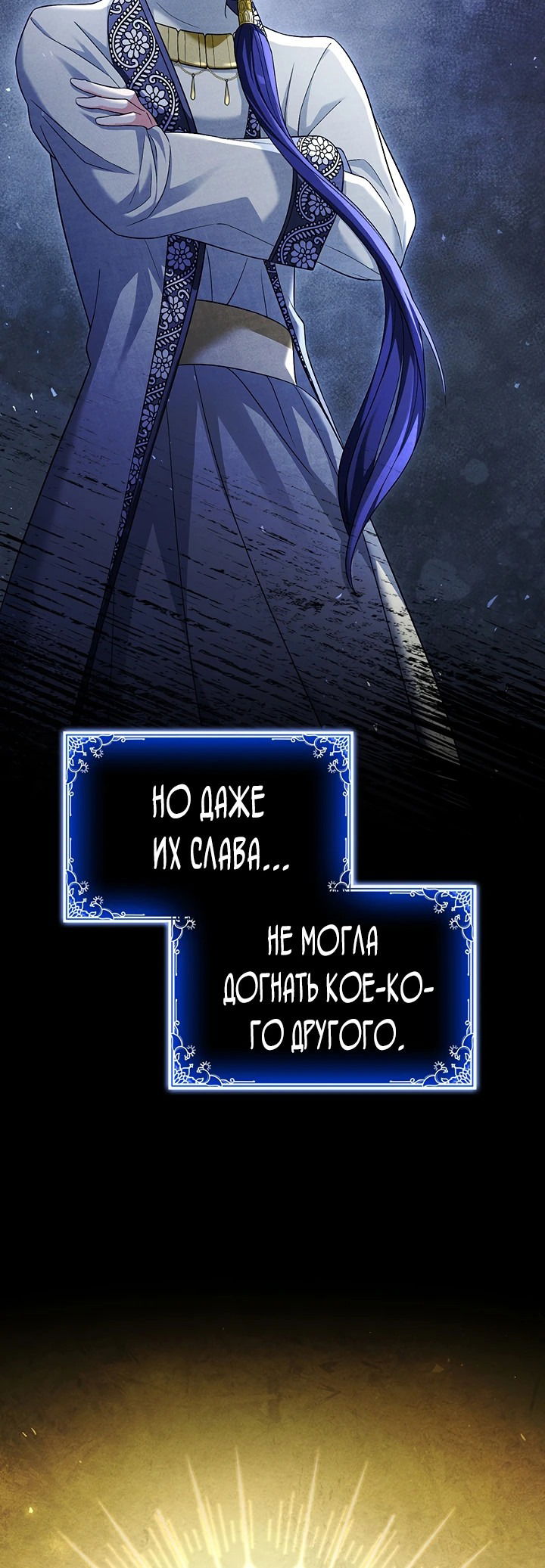 Манга Созвездие Богов - Глава 3 Страница 6