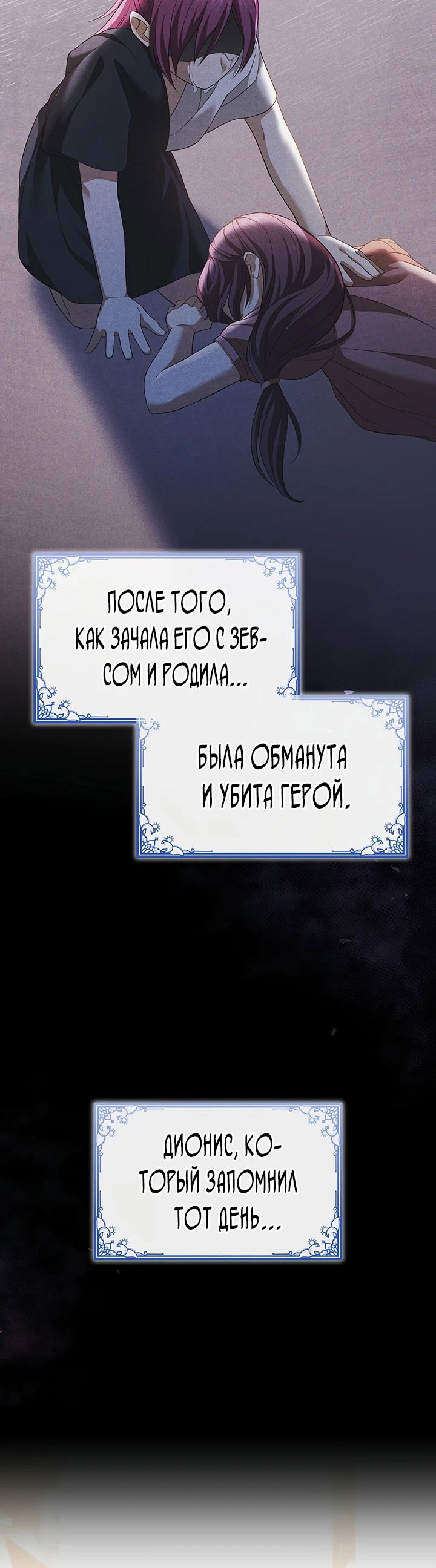 Манга Созвездие Богов - Глава 2 Страница 11