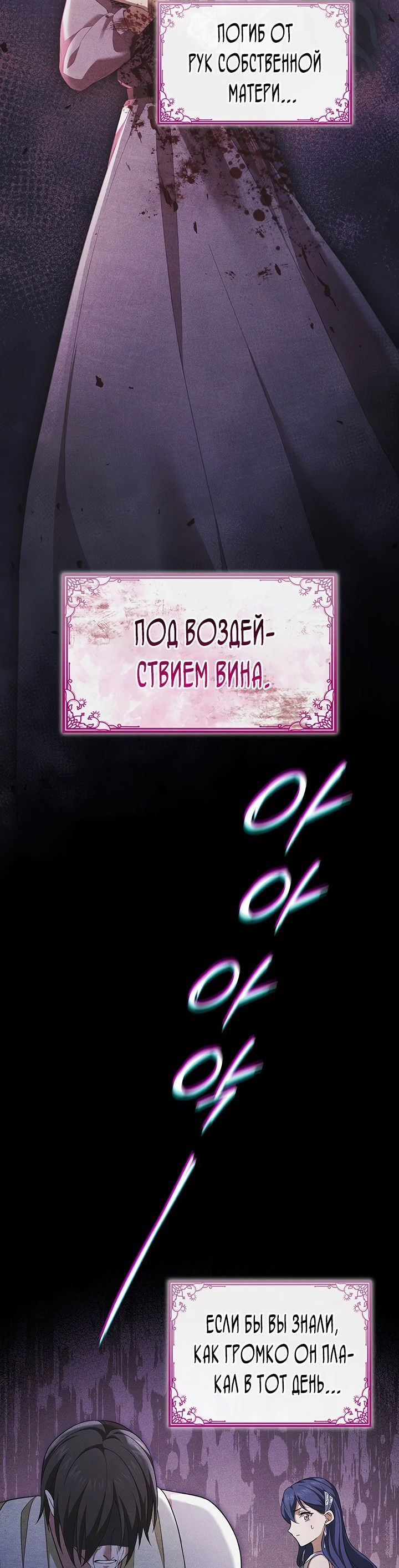 Манга Созвездие Богов - Глава 2 Страница 7