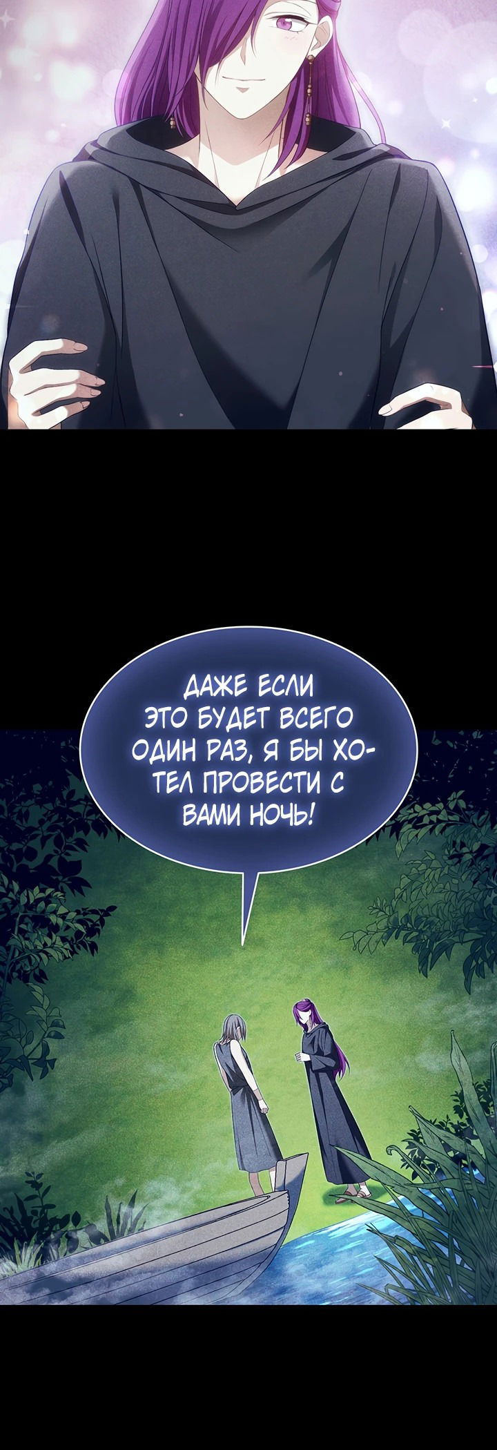 Манга Созвездие Богов - Глава 2 Страница 18