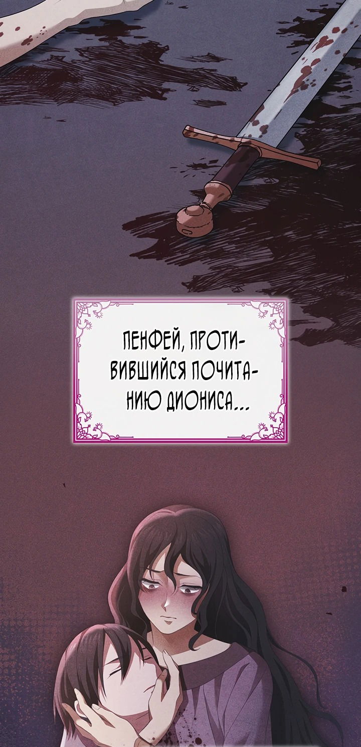 Манга Созвездие Богов - Глава 2 Страница 6
