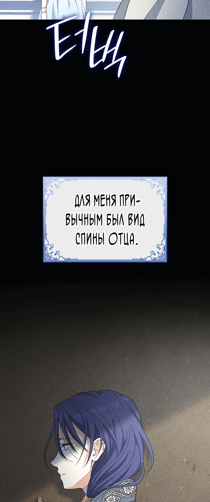 Манга Созвездие Богов - Глава 1 Страница 3