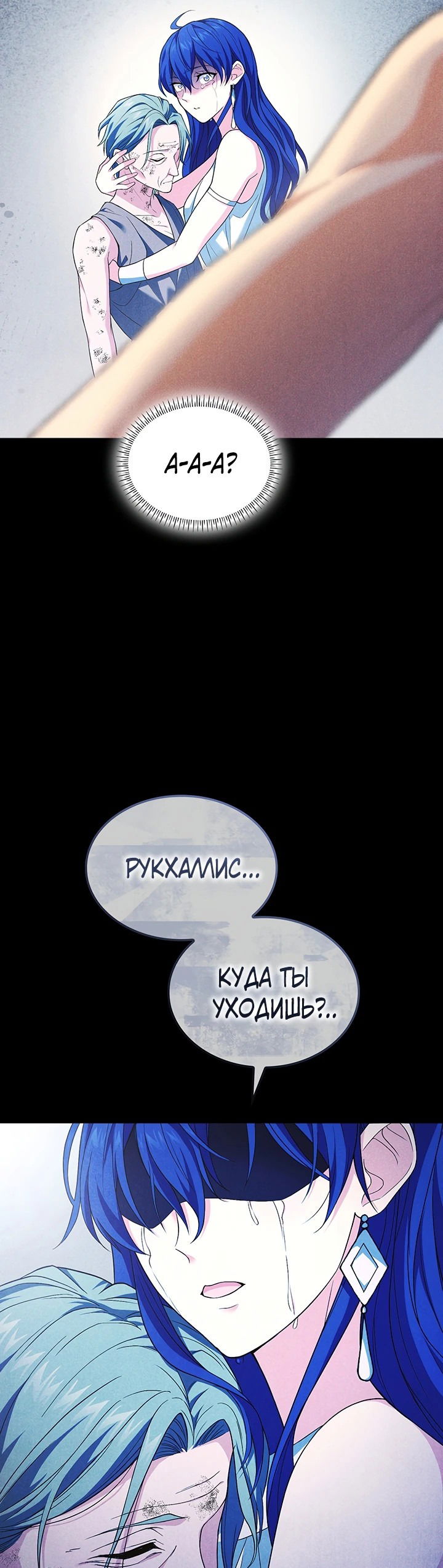 Манга Созвездие Богов - Глава 1 Страница 16