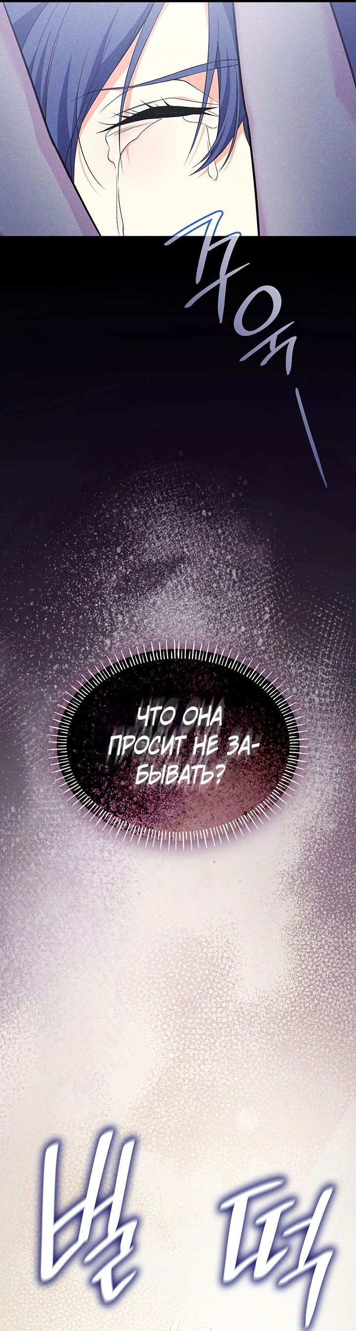 Манга Созвездие Богов - Глава 1 Страница 20