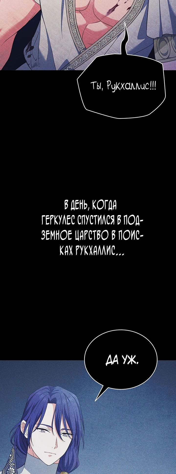 Манга Созвездие Богов - Глава 1 Страница 35