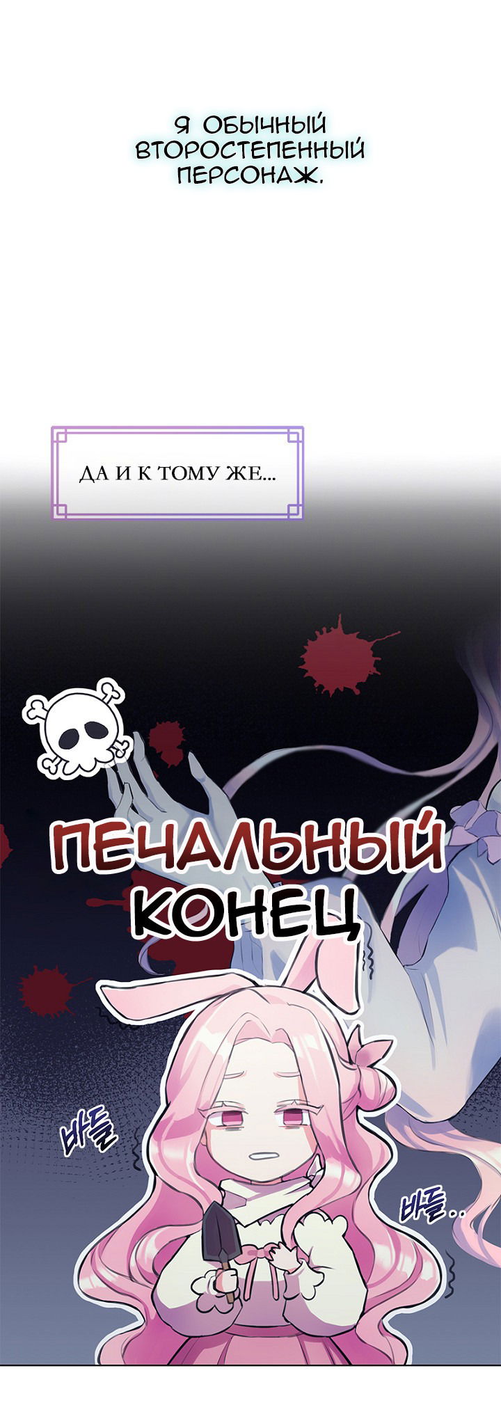 Манга Главный герой, не преследуй меня! - Глава 1 Страница 12