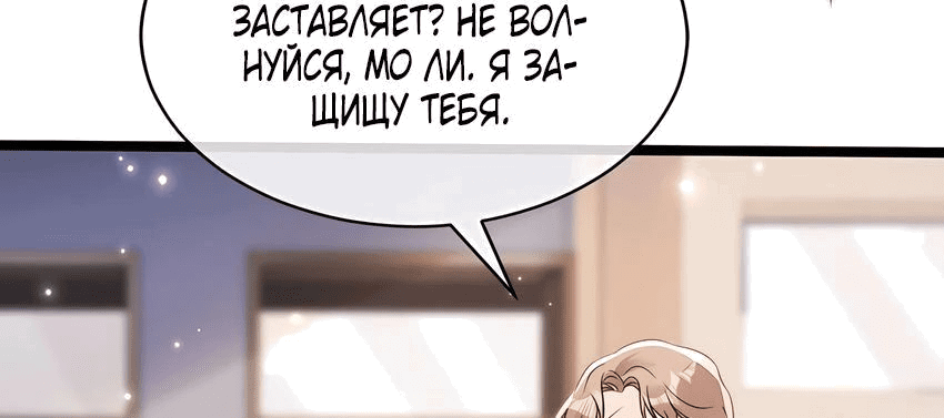 Манга Гениальная злодейка слишком опасна - Глава 27 Страница 23