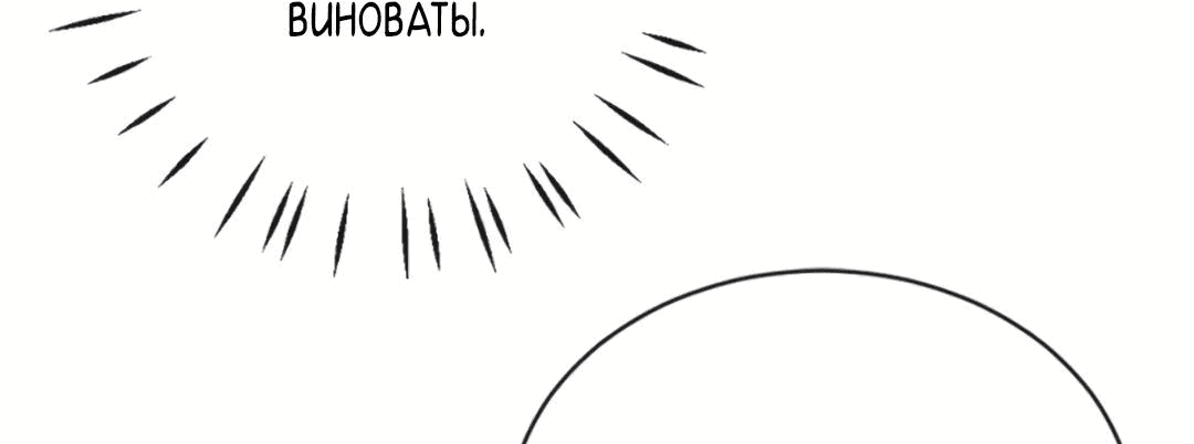 Манга Гениальная злодейка слишком опасна - Глава 25 Страница 28