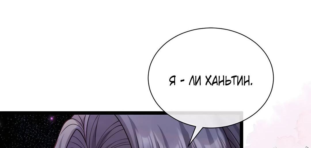 Манга Гениальная злодейка слишком опасна - Глава 19 Страница 20