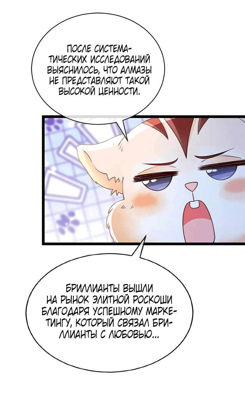Манга Гениальная злодейка слишком опасна - Глава 31 Страница 27