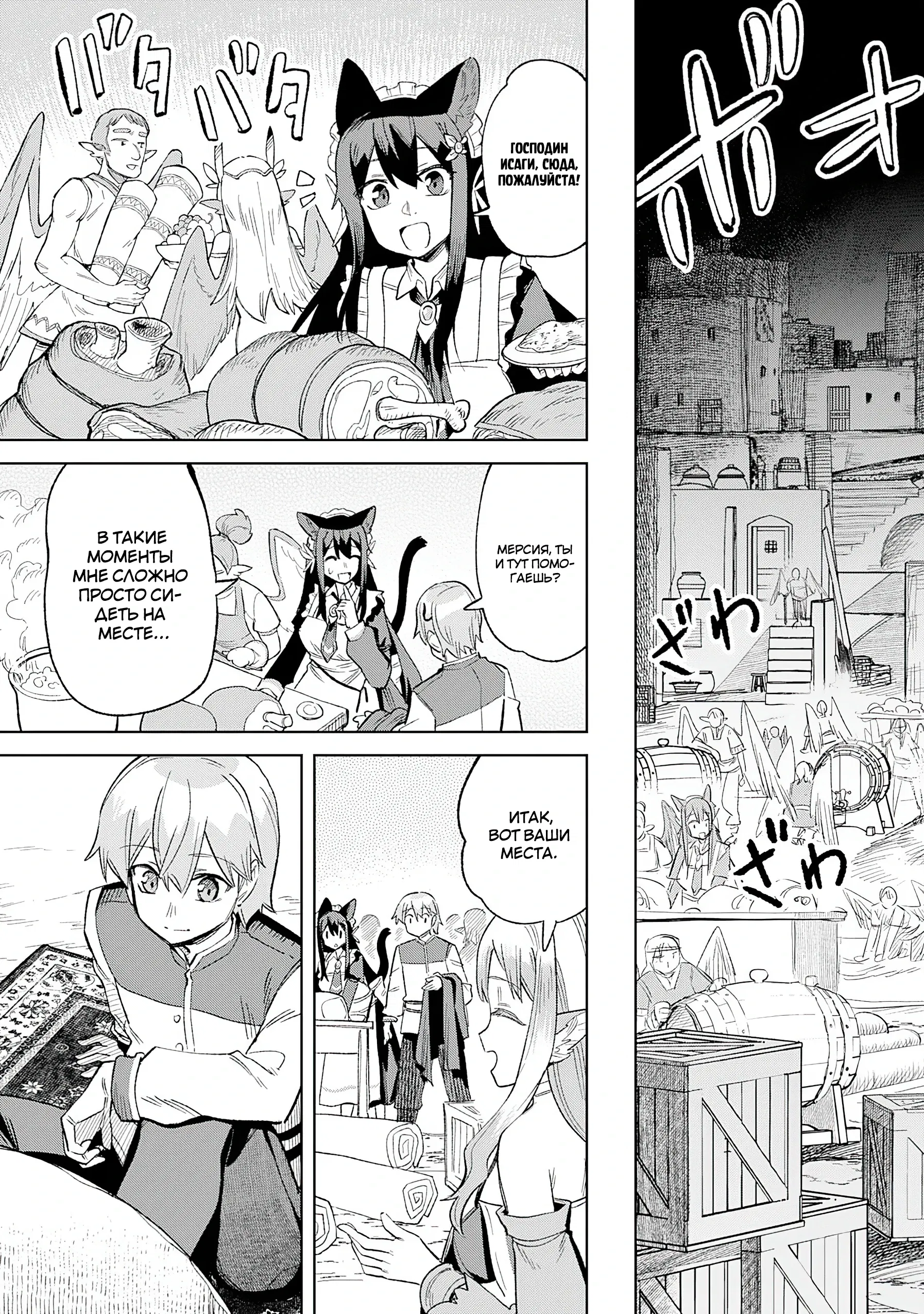 Манга Придворный алхимик постигает вершины алхимии на окраине страны - Глава 27.3 Страница 1