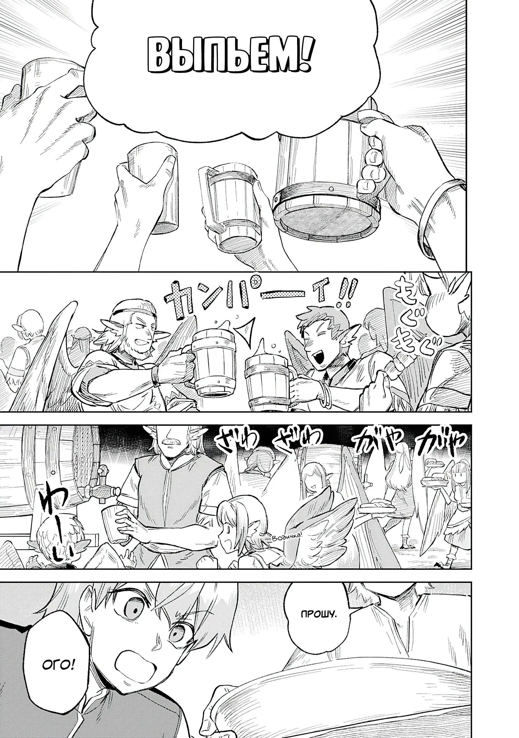 Манга Придворный алхимик постигает вершины алхимии на окраине страны - Глава 27.3 Страница 3