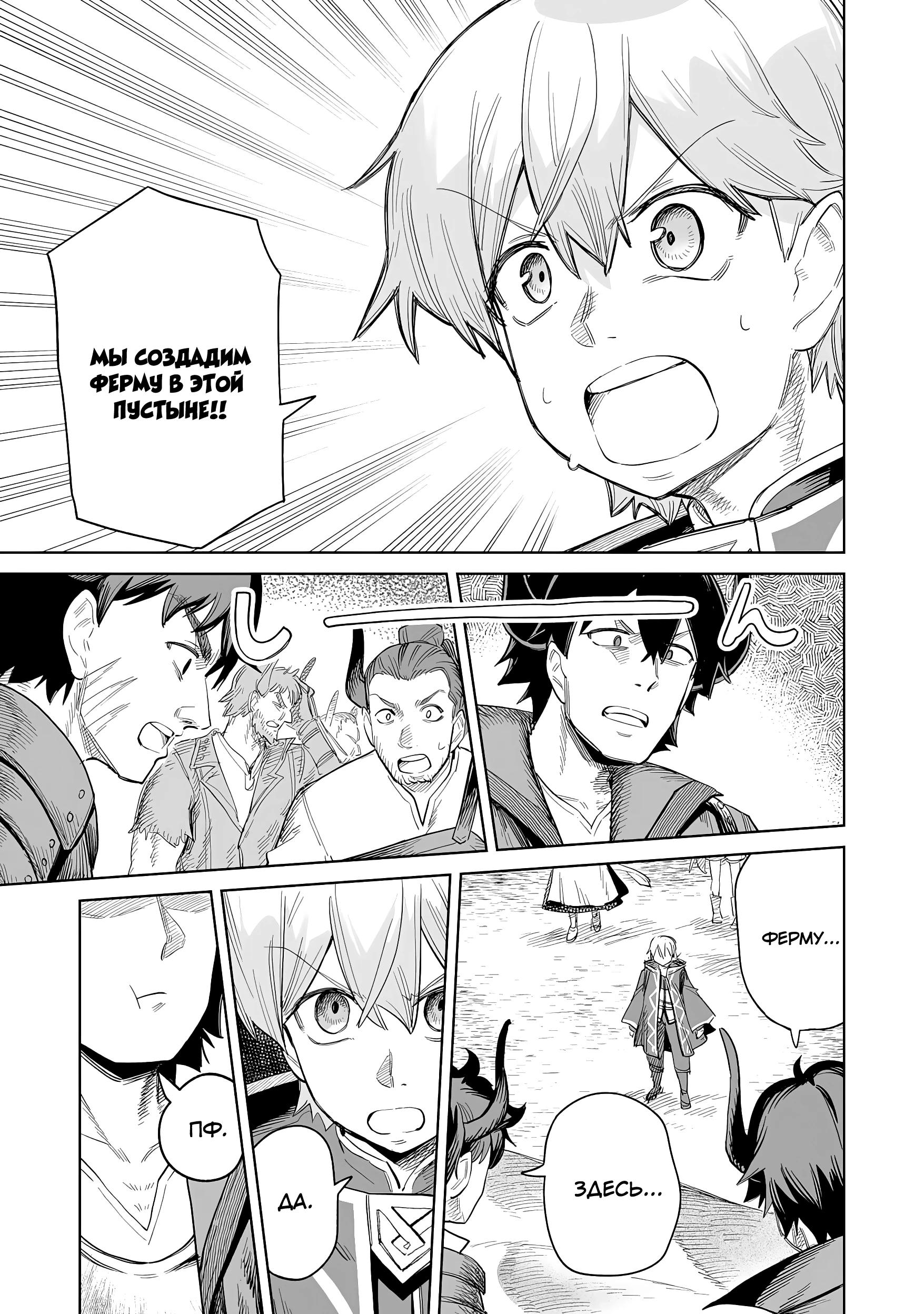 Манга Придворный алхимик постигает вершины алхимии на окраине страны - Глава 29.1 Страница 5