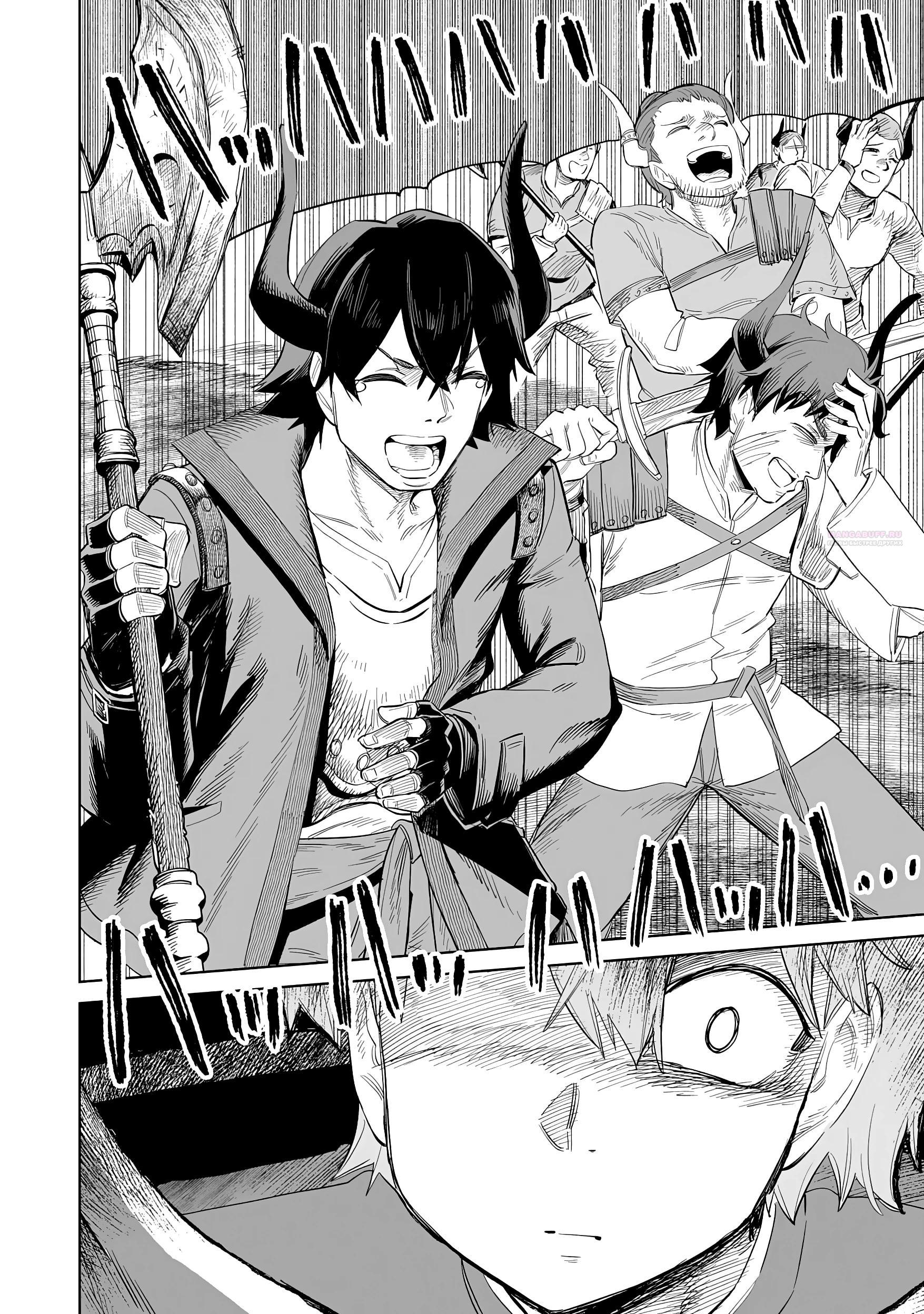 Манга Придворный алхимик постигает вершины алхимии на окраине страны - Глава 29.1 Страница 6