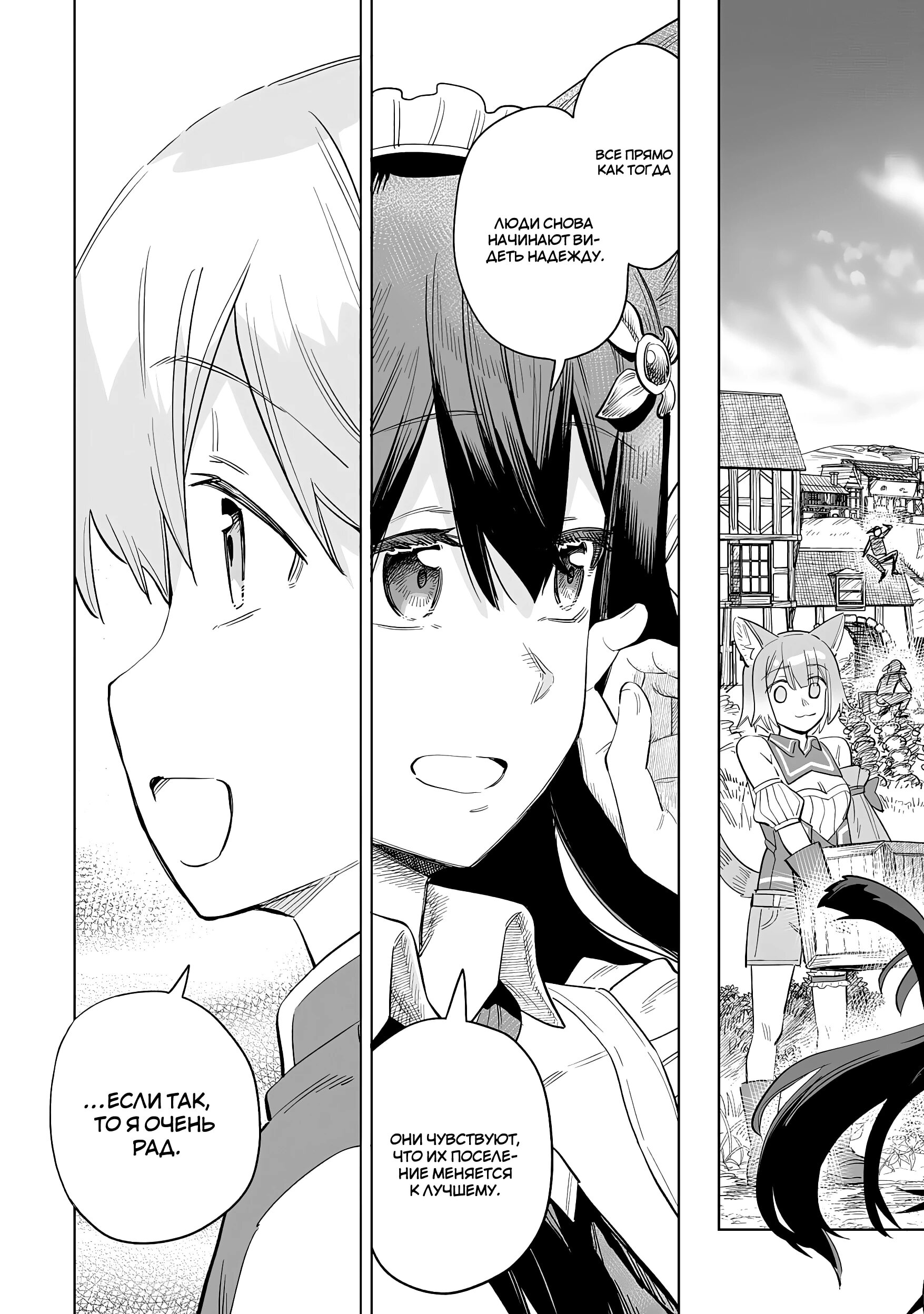 Манга Придворный алхимик постигает вершины алхимии на окраине страны - Глава 29.3 Страница 11