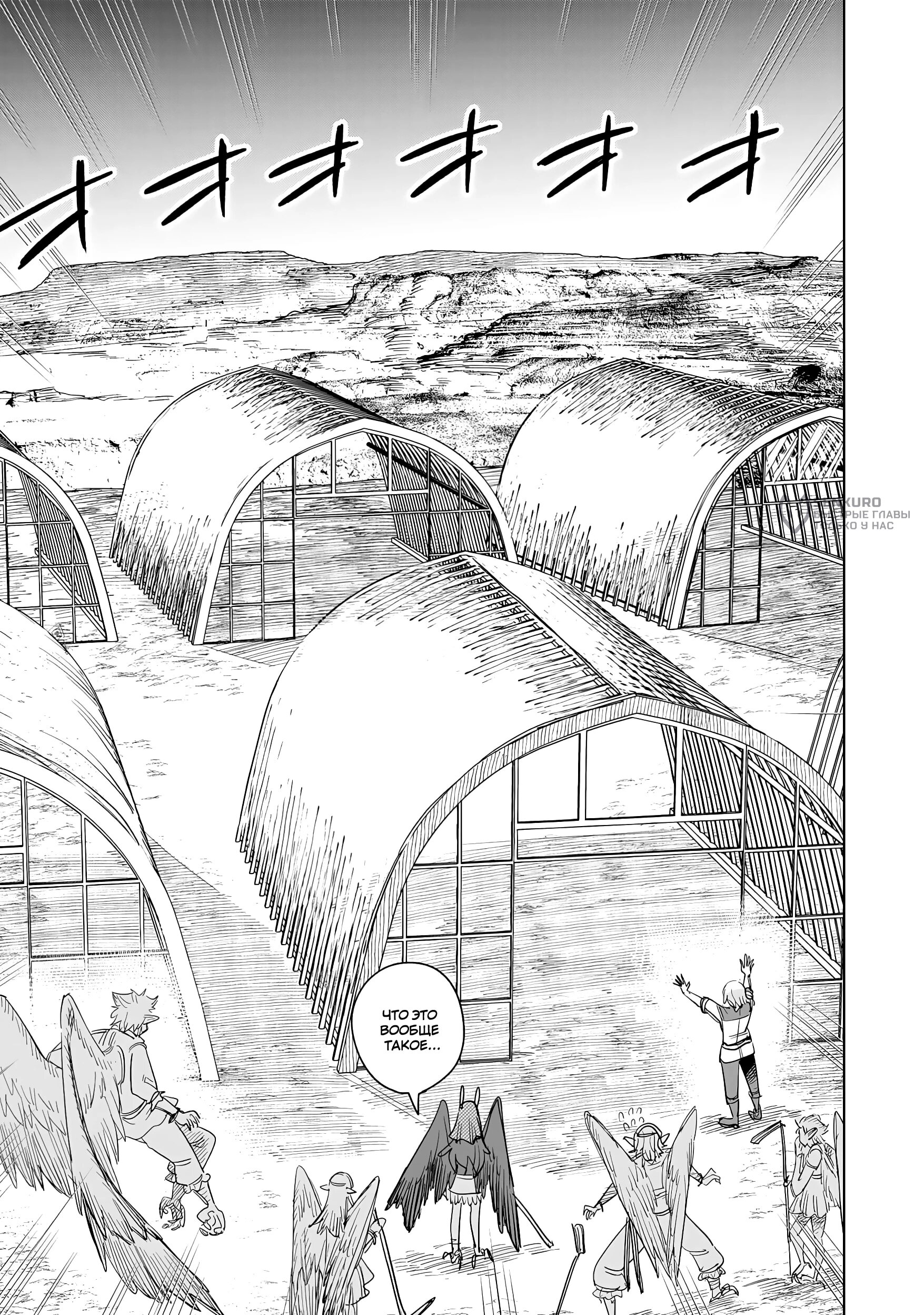 Манга Придворный алхимик постигает вершины алхимии на окраине страны - Глава 29.3 Страница 7