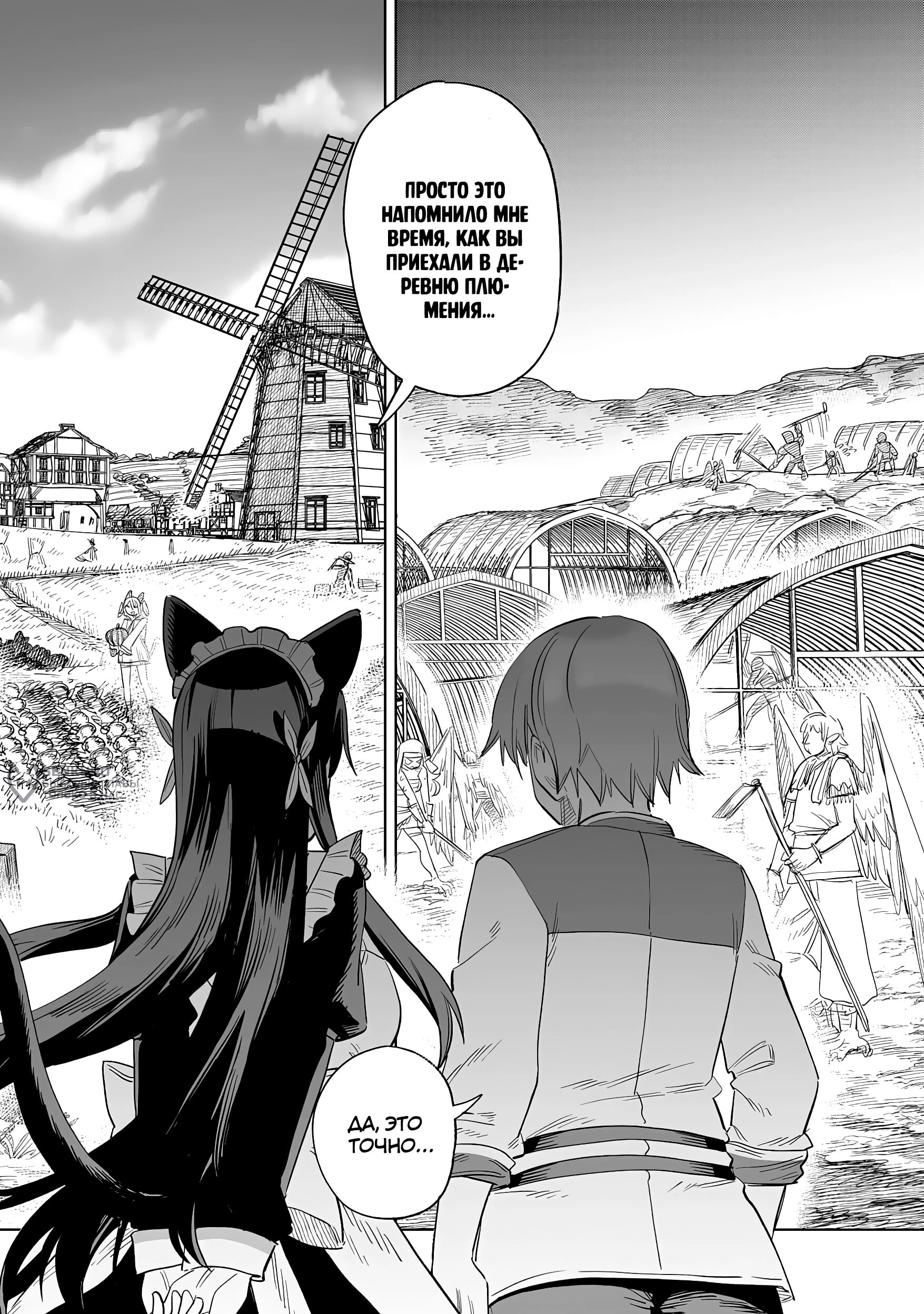 Манга Придворный алхимик постигает вершины алхимии на окраине страны - Глава 29.3 Страница 10