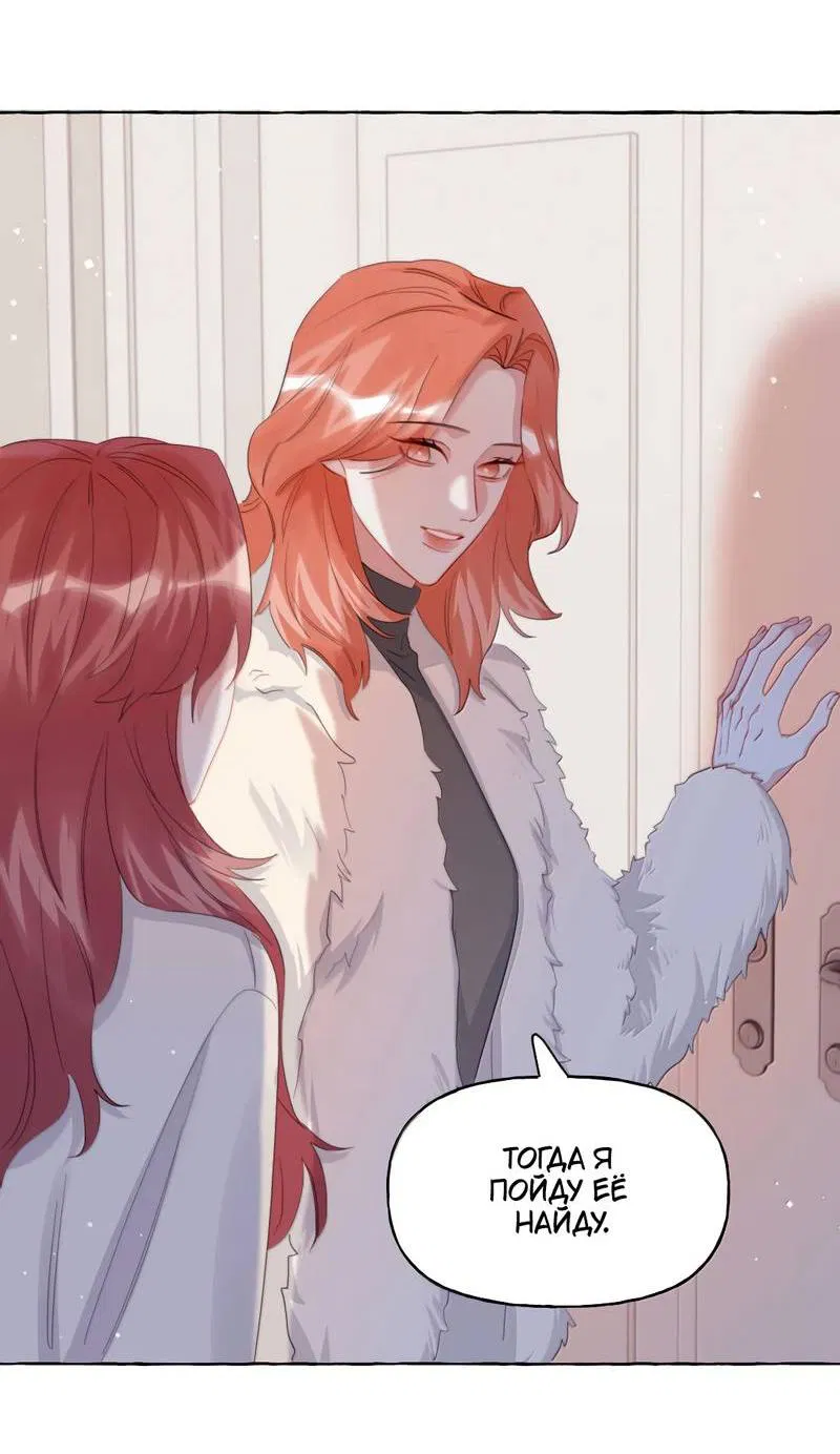 Манга Соперничество суперзвёзд - Глава 153 Страница 21