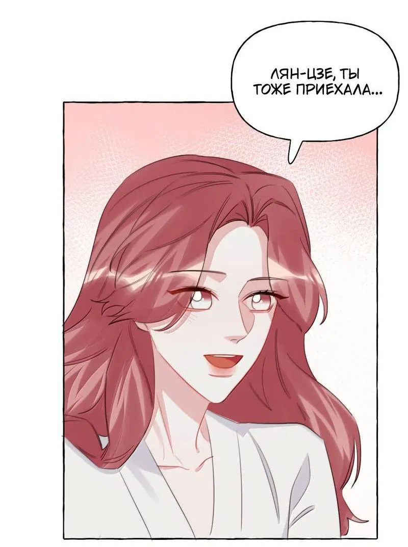 Манга Соперничество суперзвёзд - Глава 153 Страница 19