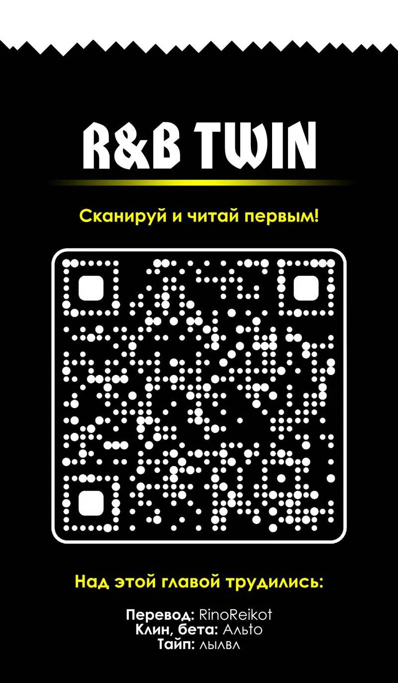 Манга Соперничество суперзвёзд - Глава 153 Страница 22