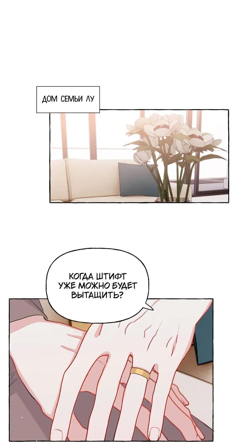 Манга Соперничество суперзвёзд - Глава 153 Страница 1