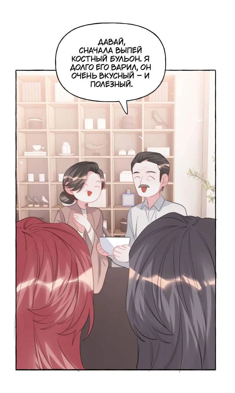 Манга Соперничество суперзвёзд - Глава 153 Страница 13