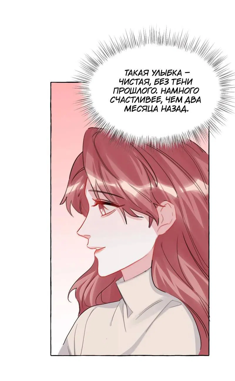 Манга Соперничество суперзвёзд - Глава 153 Страница 12