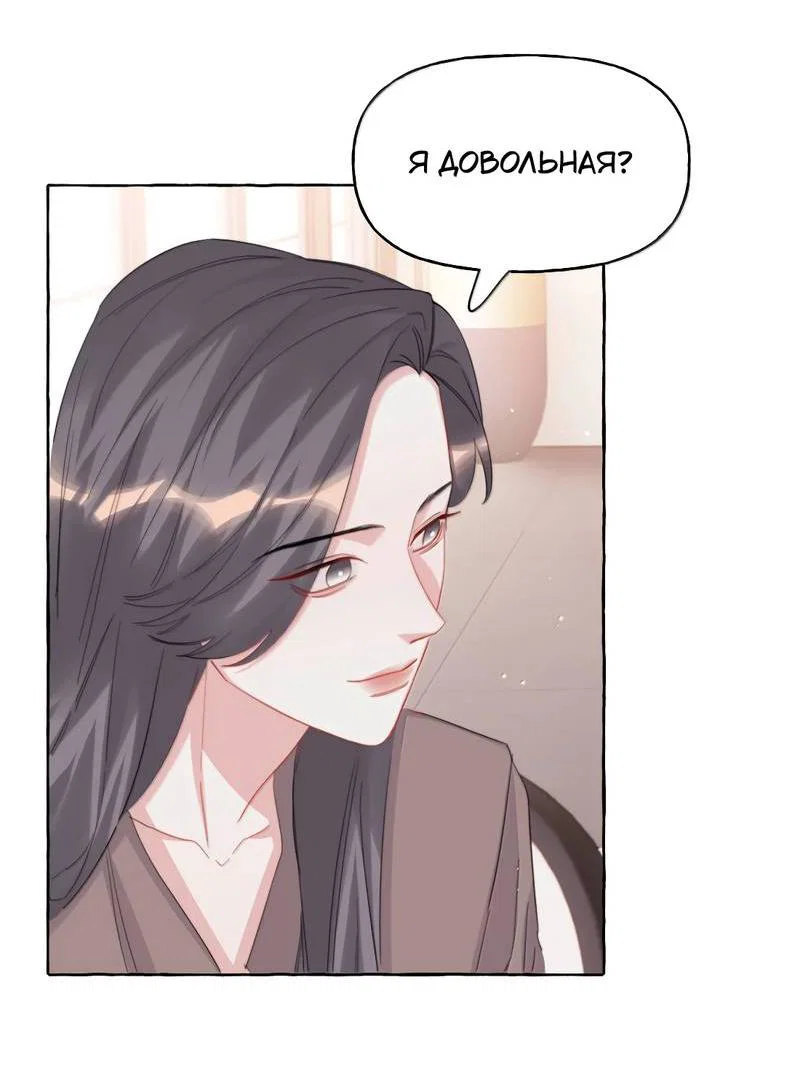 Манга Соперничество суперзвёзд - Глава 153 Страница 10