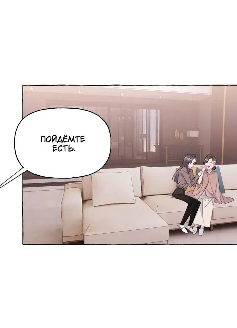 Манга Соперничество суперзвёзд - Глава 153 Страница 8