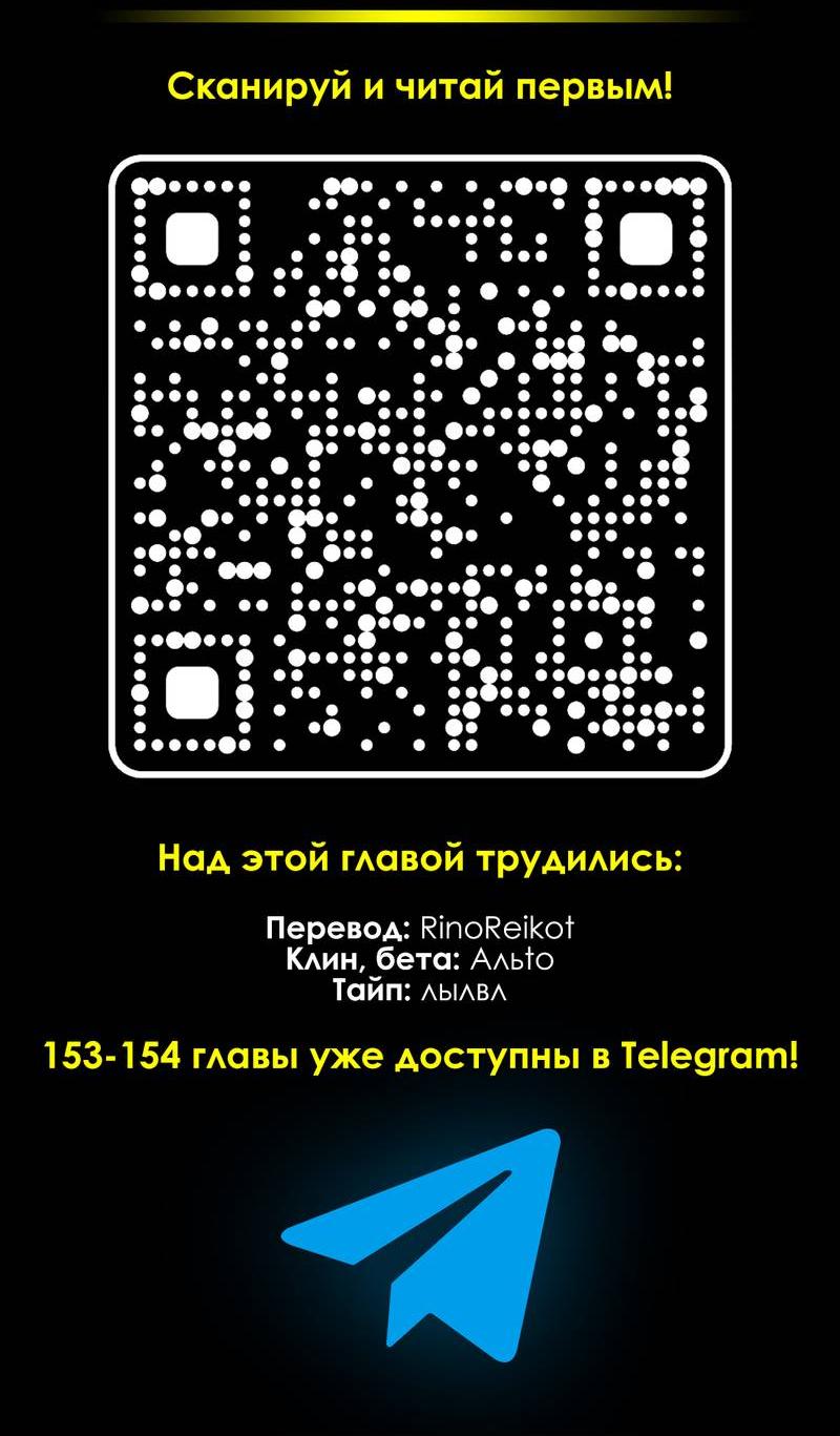Манга Соперничество суперзвёзд - Глава 152 Страница 18