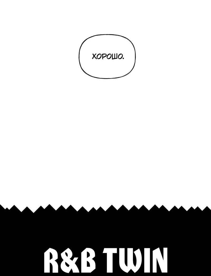 Манга Соперничество суперзвёзд - Глава 152 Страница 17