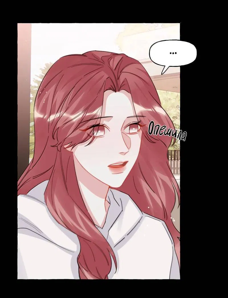 Манга Соперничество суперзвёзд - Глава 152 Страница 5