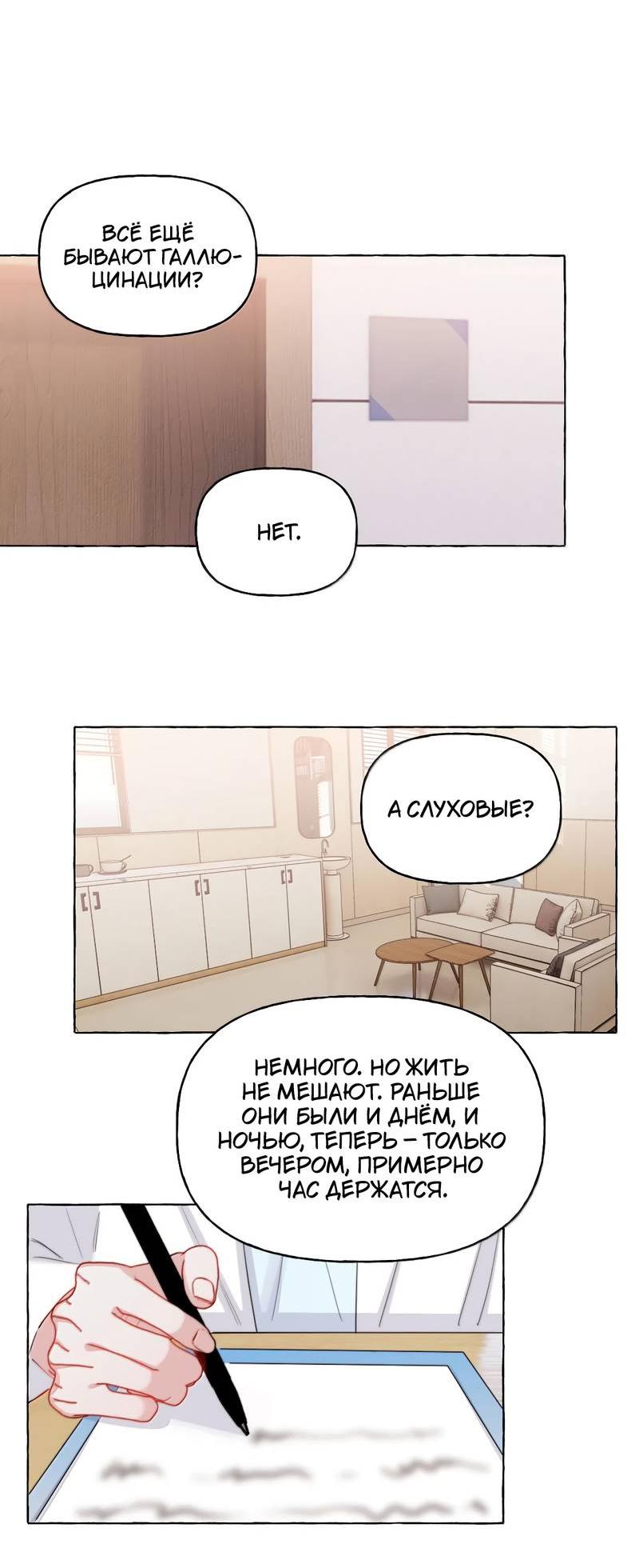 Манга Соперничество суперзвёзд - Глава 151 Страница 16