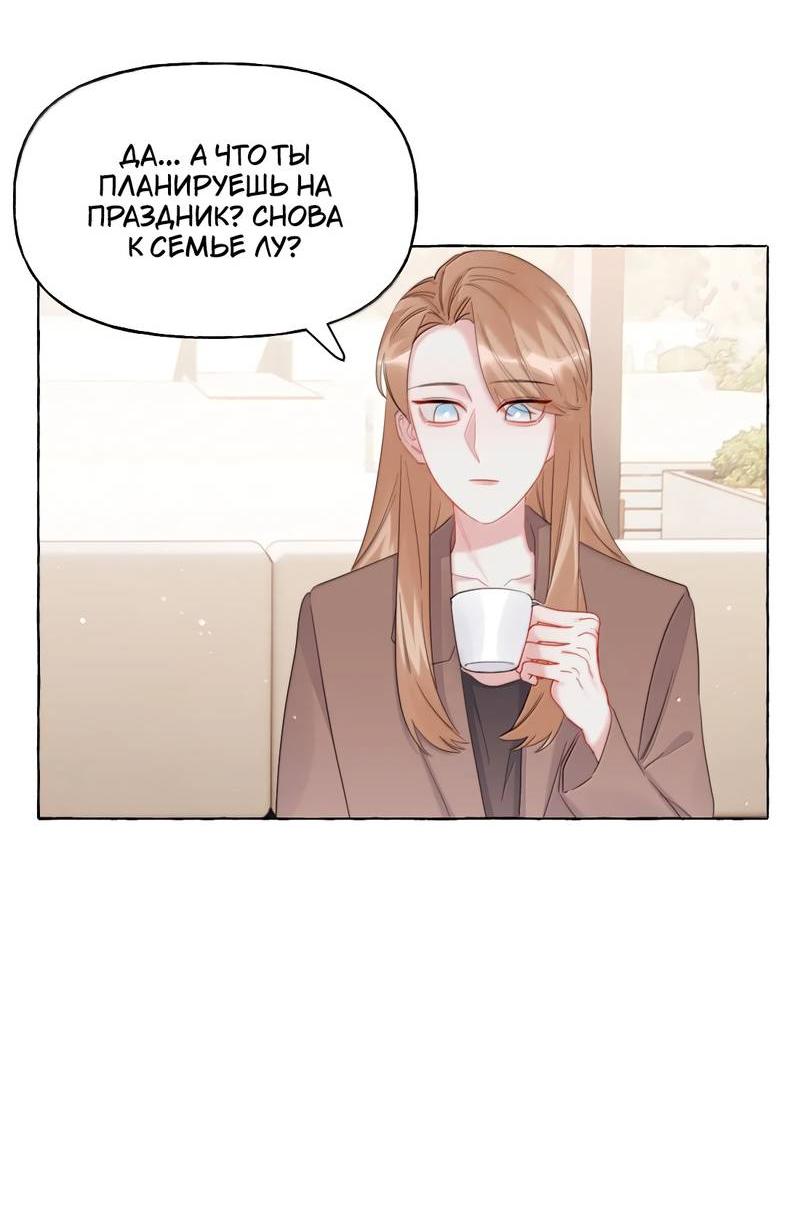 Манга Соперничество суперзвёзд - Глава 151 Страница 6