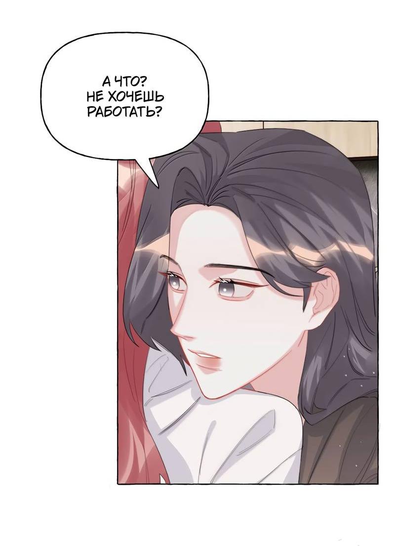 Манга Соперничество суперзвёзд - Глава 151 Страница 12