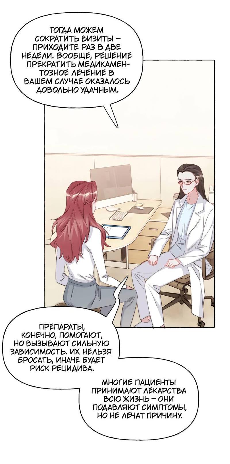 Манга Соперничество суперзвёзд - Глава 151 Страница 17