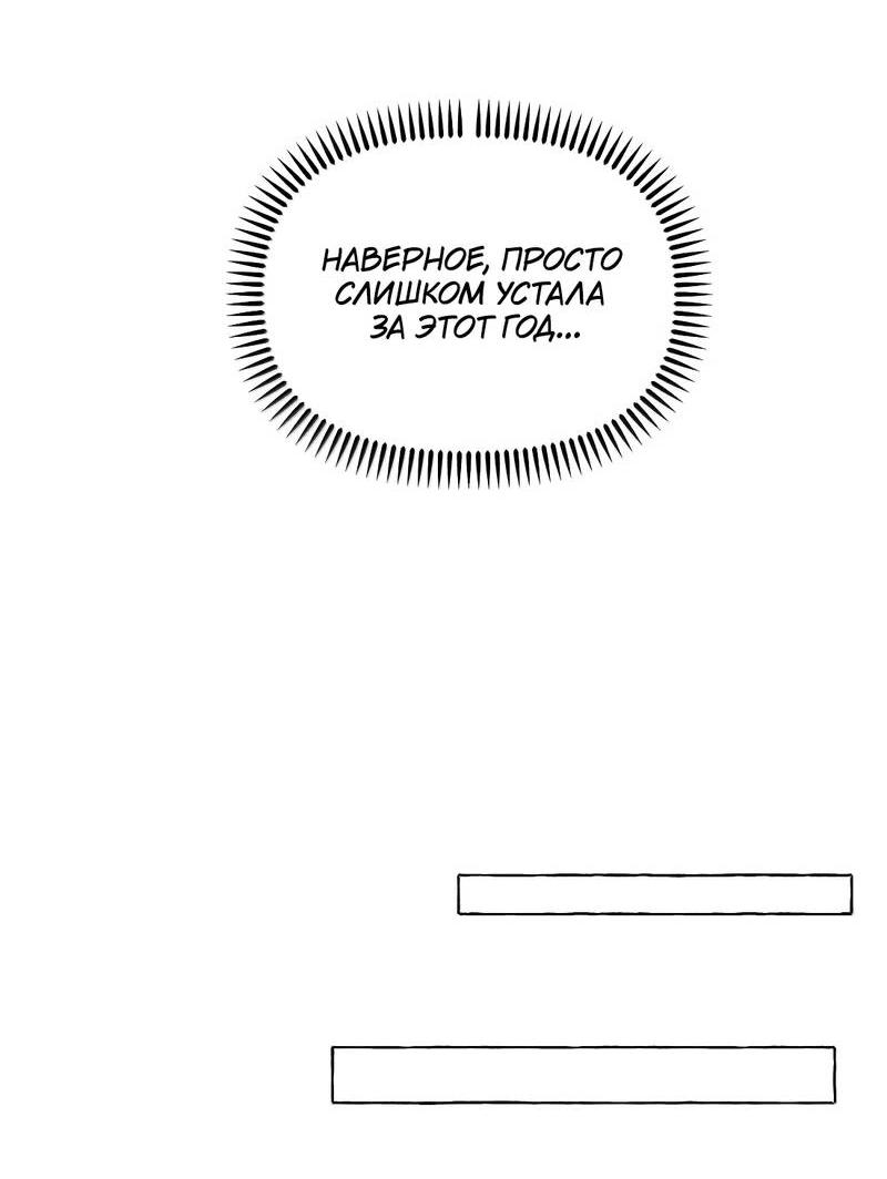 Манга Соперничество суперзвёзд - Глава 151 Страница 10