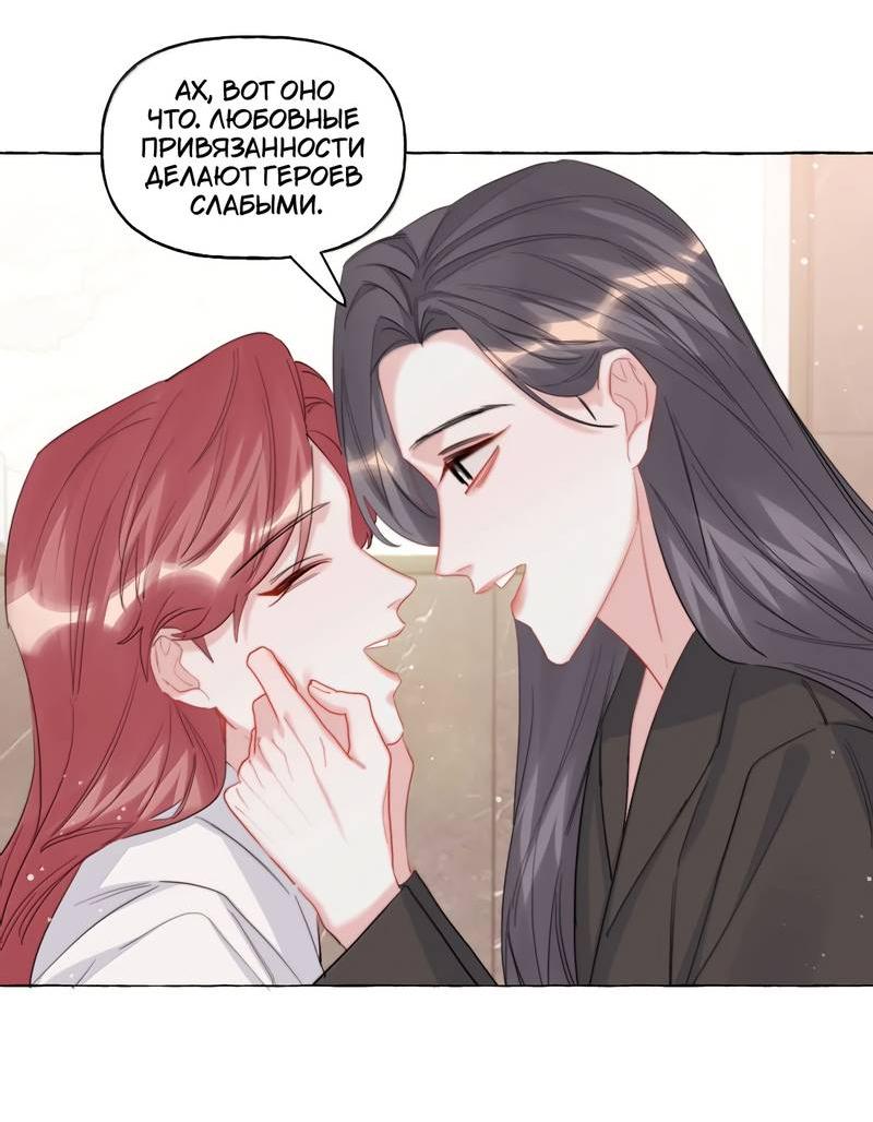 Манга Соперничество суперзвёзд - Глава 151 Страница 14