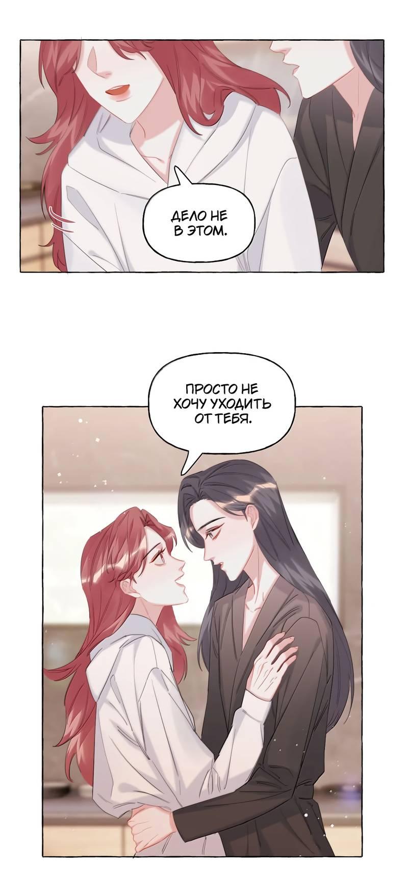 Манга Соперничество суперзвёзд - Глава 151 Страница 13