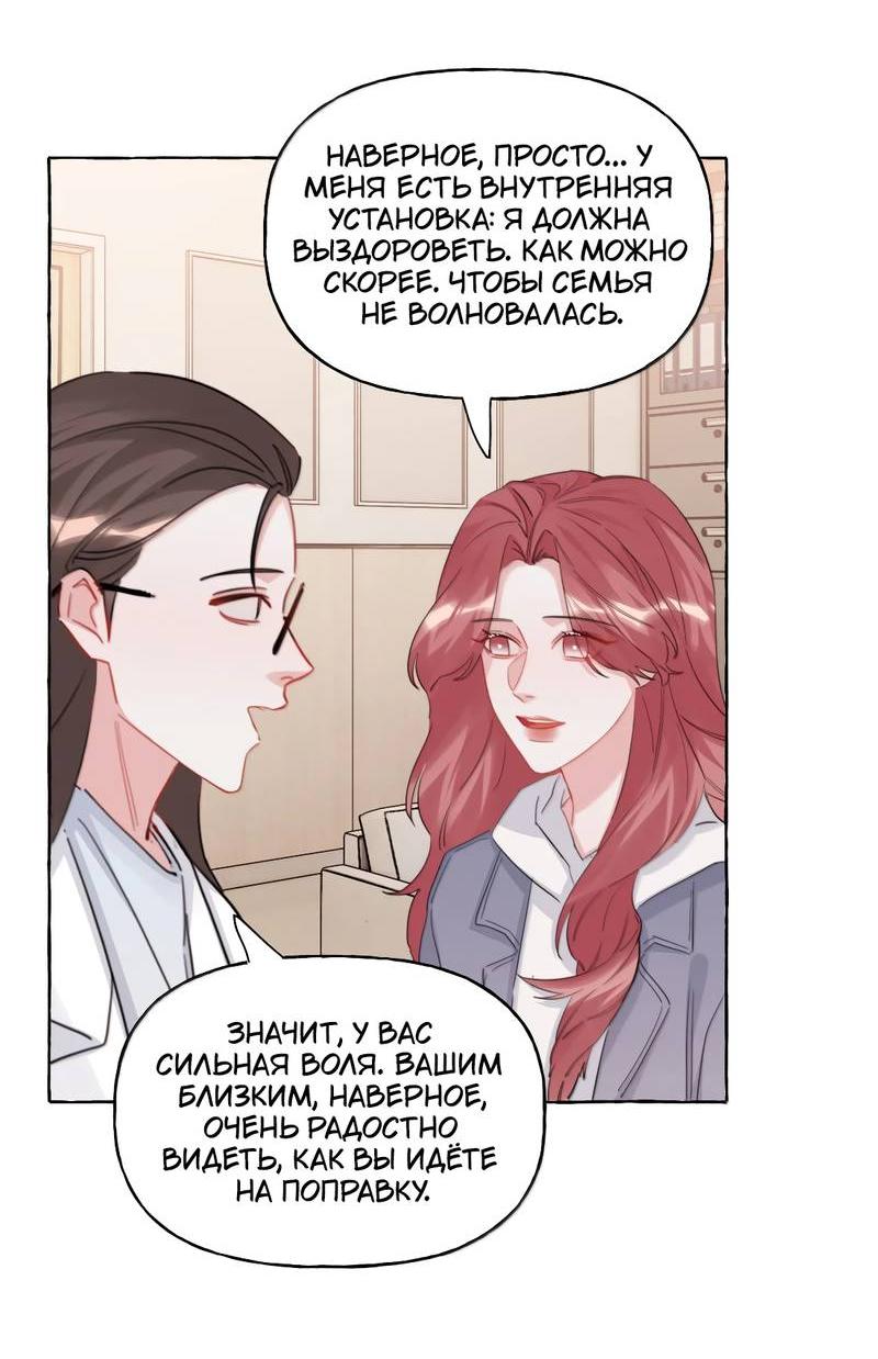 Манга Соперничество суперзвёзд - Глава 150 Страница 8