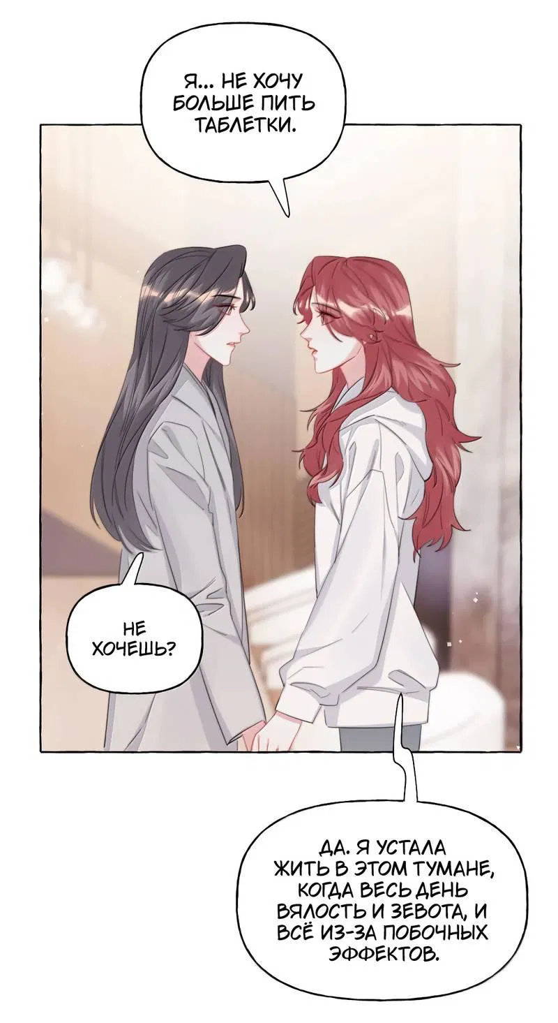 Манга Соперничество суперзвёзд - Глава 150 Страница 2