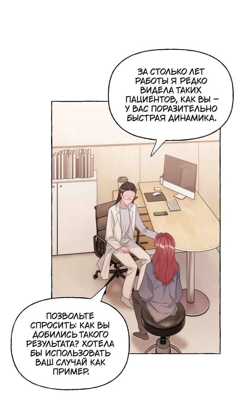 Манга Соперничество суперзвёзд - Глава 150 Страница 7