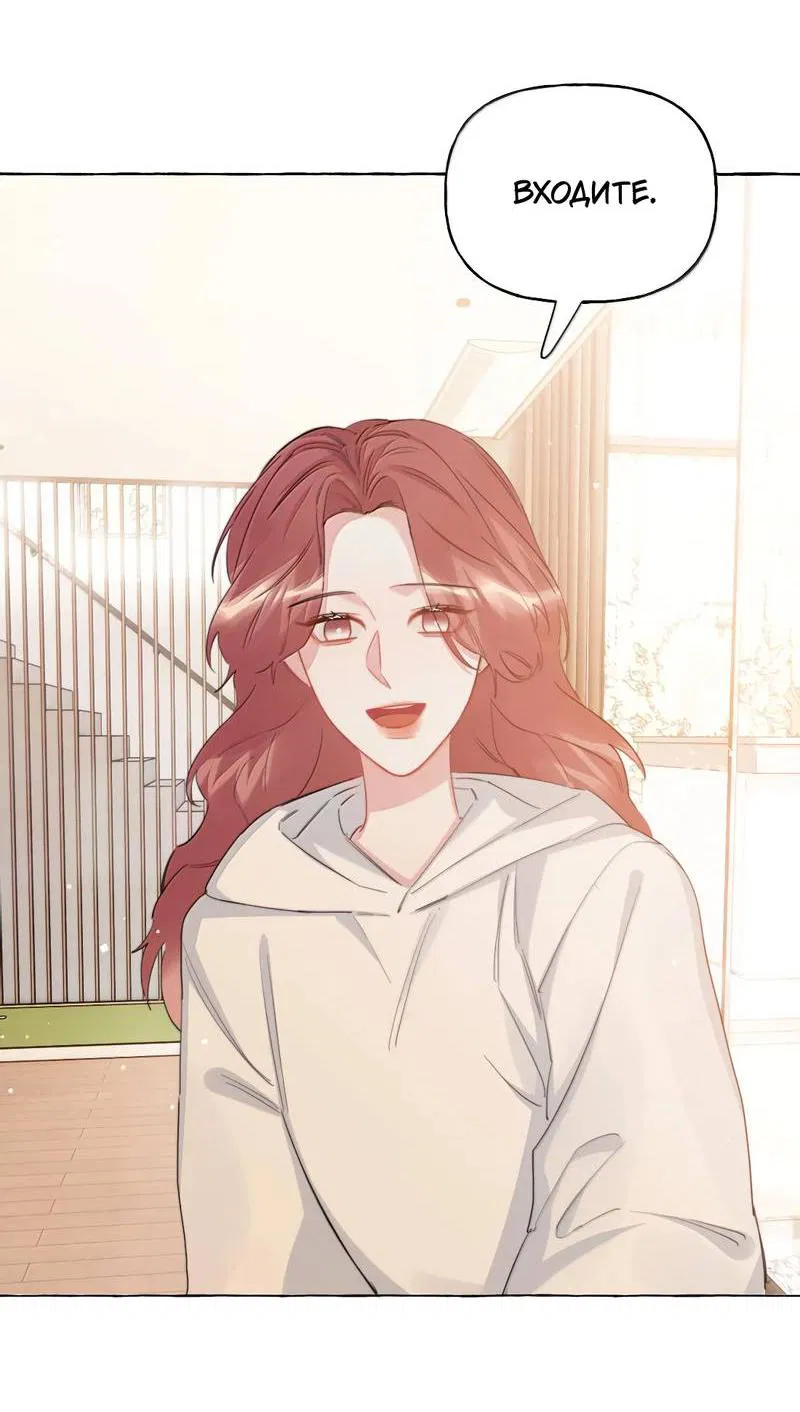 Манга Соперничество суперзвёзд - Глава 150 Страница 17