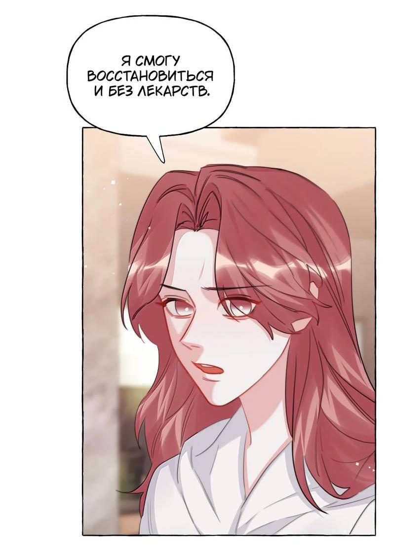 Манга Соперничество суперзвёзд - Глава 150 Страница 3