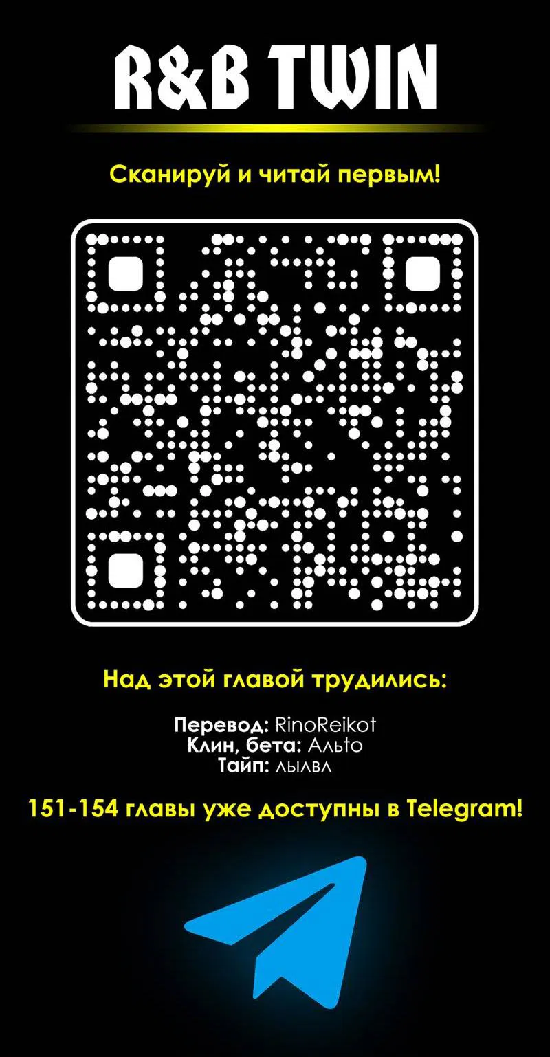 Манга Соперничество суперзвёзд - Глава 150 Страница 21