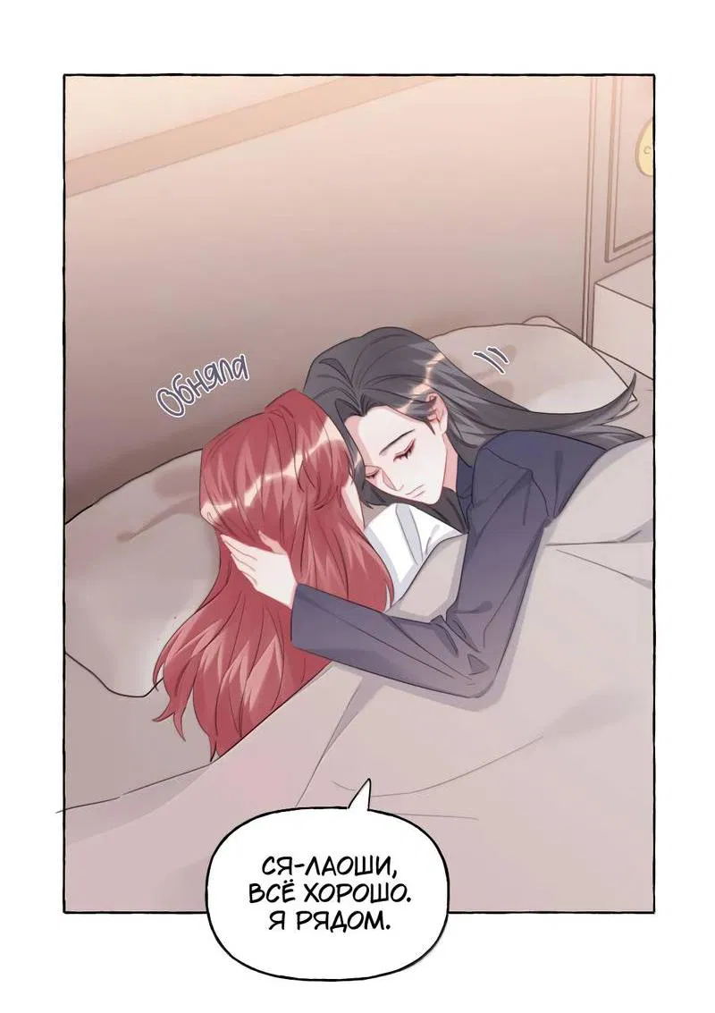 Манга Соперничество суперзвёзд - Глава 149 Страница 14