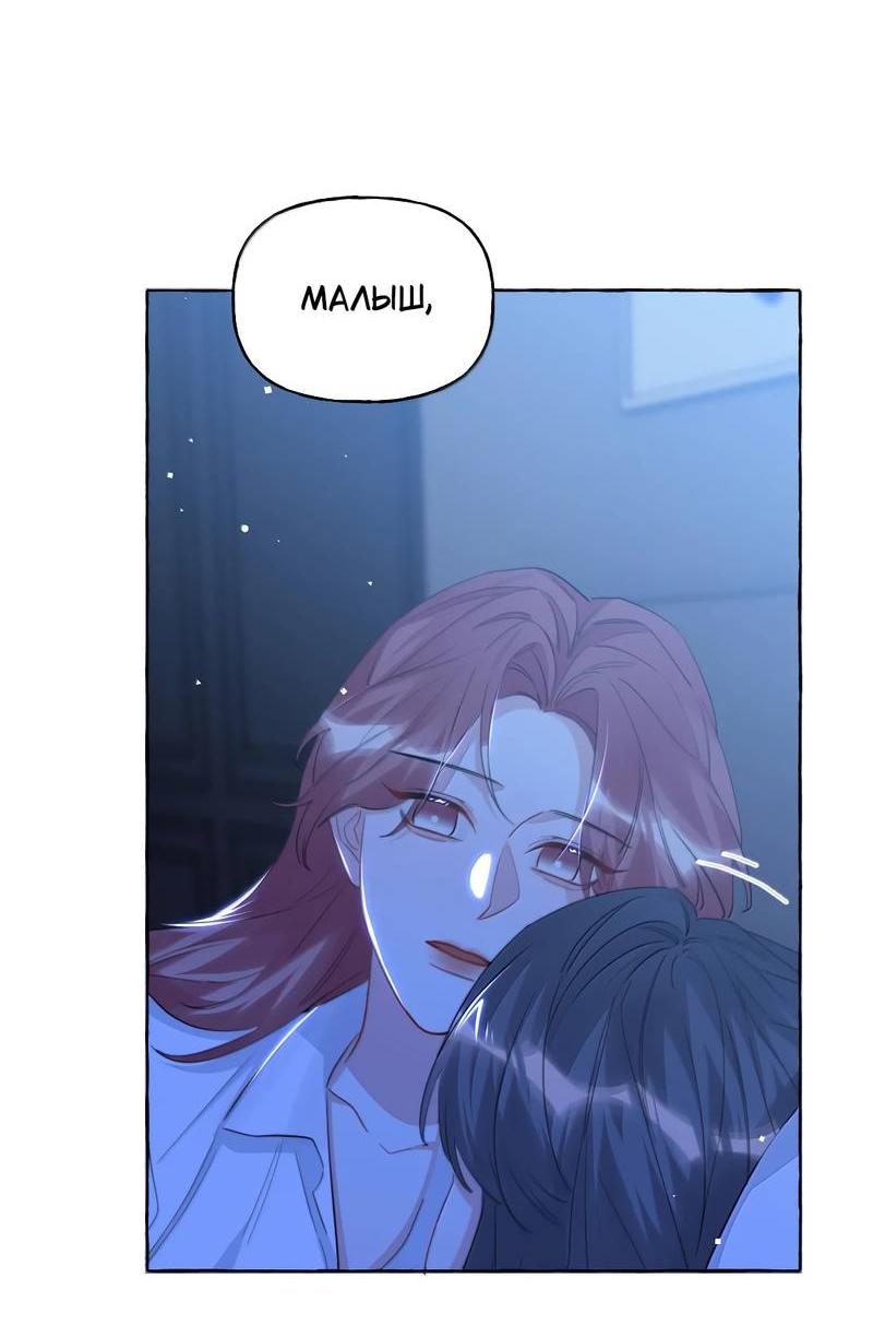 Манга Соперничество суперзвёзд - Глава 149 Страница 4