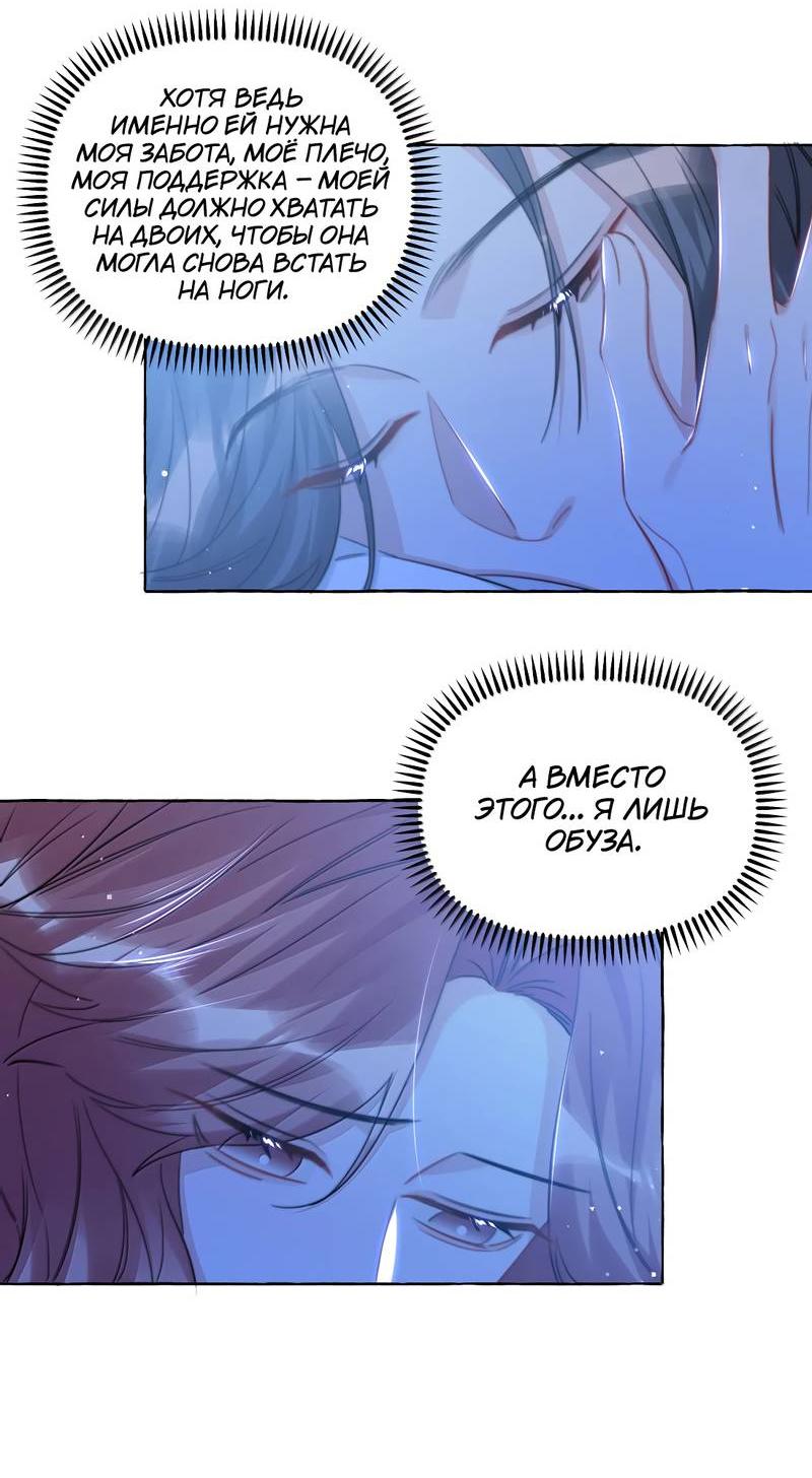 Манга Соперничество суперзвёзд - Глава 149 Страница 3