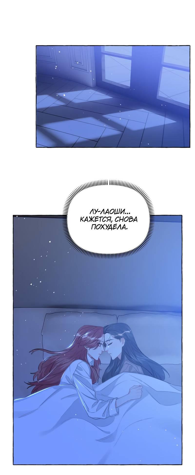 Манга Соперничество суперзвёзд - Глава 149 Страница 1