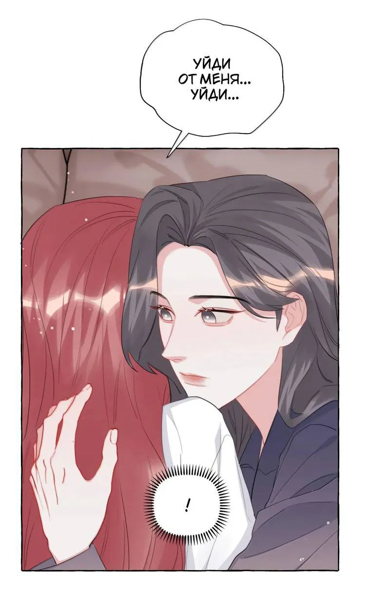 Манга Соперничество суперзвёзд - Глава 149 Страница 15